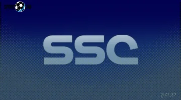 تردد قناة ssc 1 2025 على النايل سات وعرب سات الناقلة لتصفيات إفريقيا وأمريكا الجنوبية لكأس العالم الآن